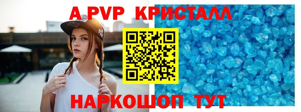 Alpha PVP Crystall Истра