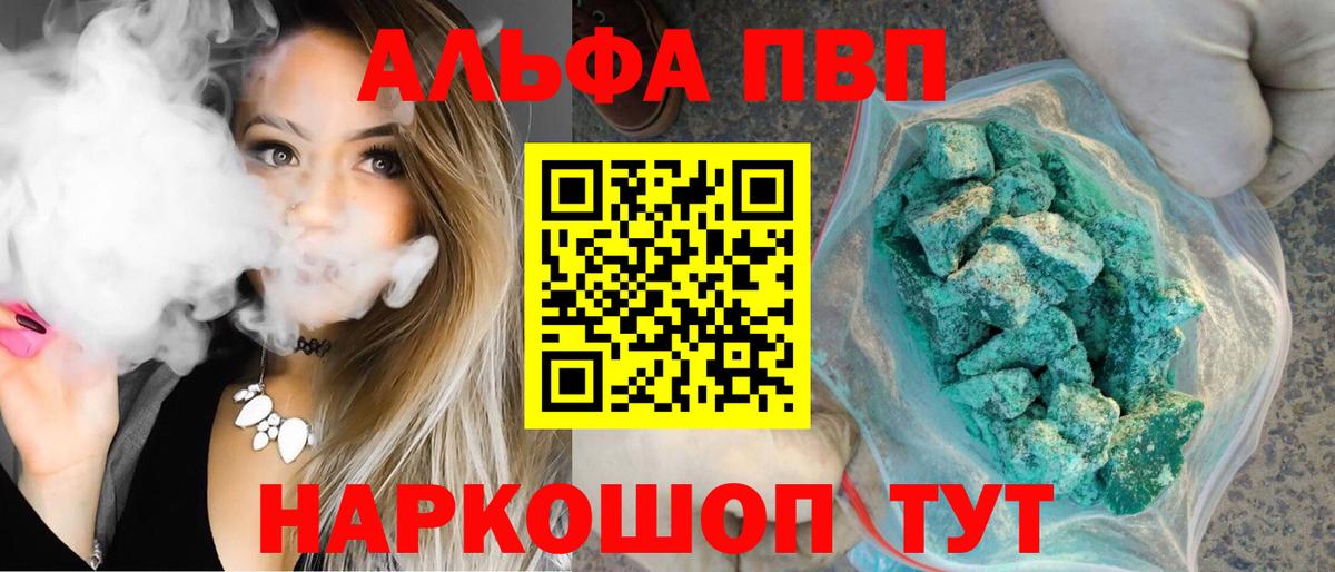 A PVP мука  Вход с VPN  А ПВП Crystall  A PVP Соль  APVP  Истра 