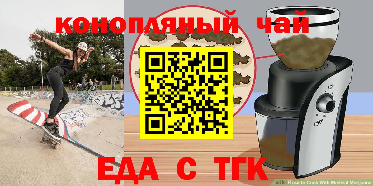 Истра  Печенье с ТГК конопля  Вход с VPN 