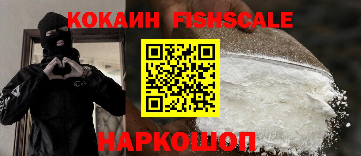 COCAIN 98% Истра