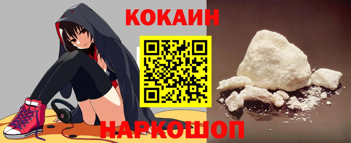 Cocaine  Cocaine Columbia  Вход с VPN  Истра 
