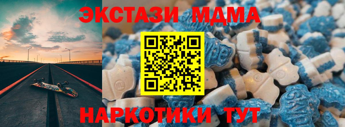 ЭКСТАЗИ 280 MDMA  Вход с VPN  Экстази  Истра 