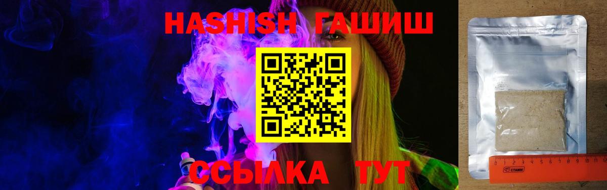 ГАШИШ убойный Истра