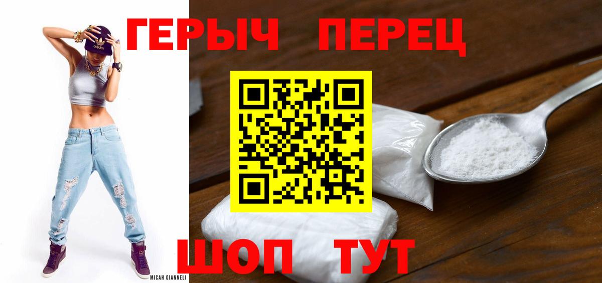 Истра  Героин  Вход с VPN  Героин Heroin 