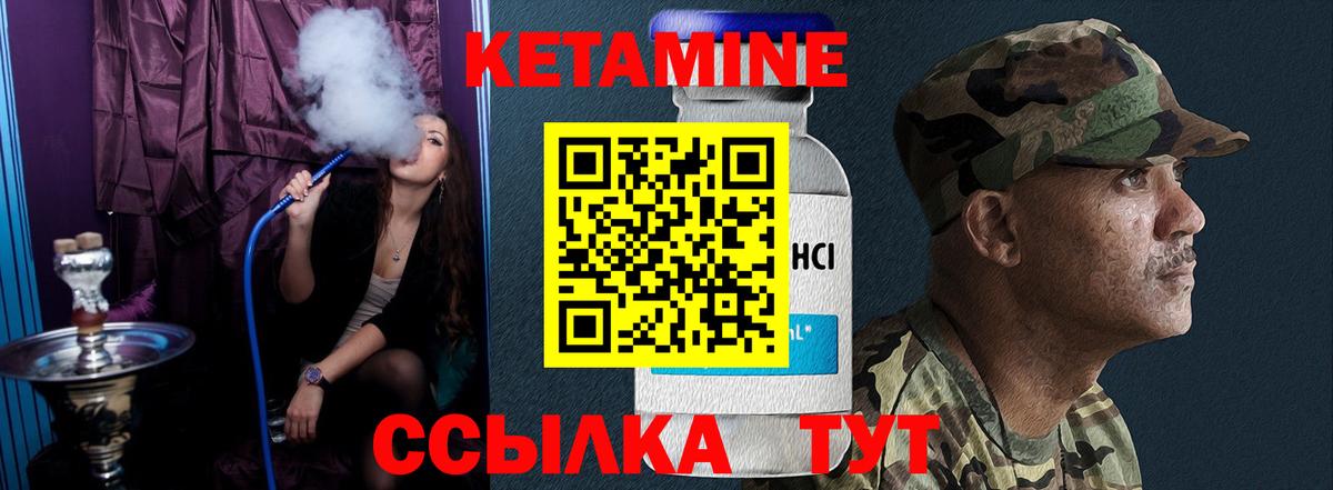 КЕТАМИН ketamine  МЕГА ССЫЛКА  Вход с VPN  Истра  Кетамин VHQ 