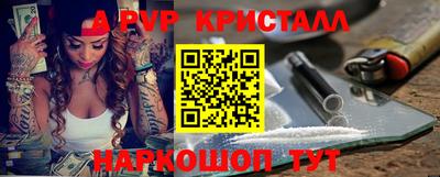 альфа пвп Лесосибирск