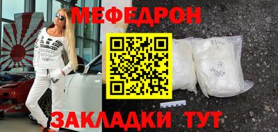 мефедрон мука Мариинск