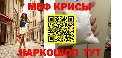мефедрон мука Малоярославец