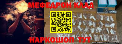 мефедрон мука Мариинск