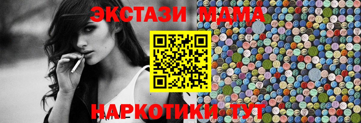 Истра  МДМА молли  Вход с VPN 