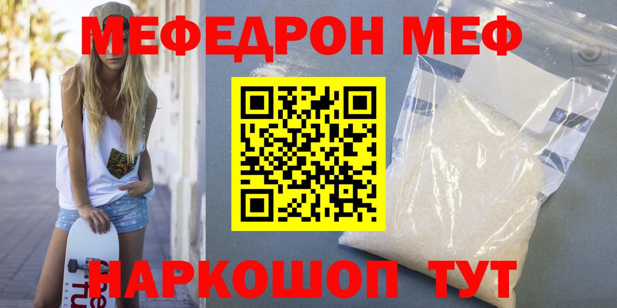 Мефедрон кристаллы  Вход с VPN  Мефедрон  Мефедрон  Мефедрон кристаллы  Истра 