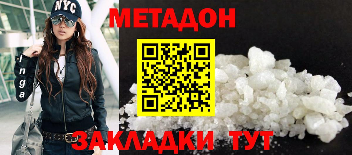 Истра  Метадон белоснежный  ОМГ ОМГ маркетплейс  Вход с VPN 