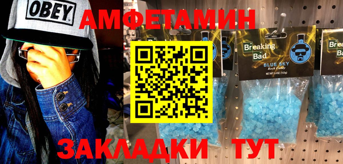 Метамфетамин кристалл Истра