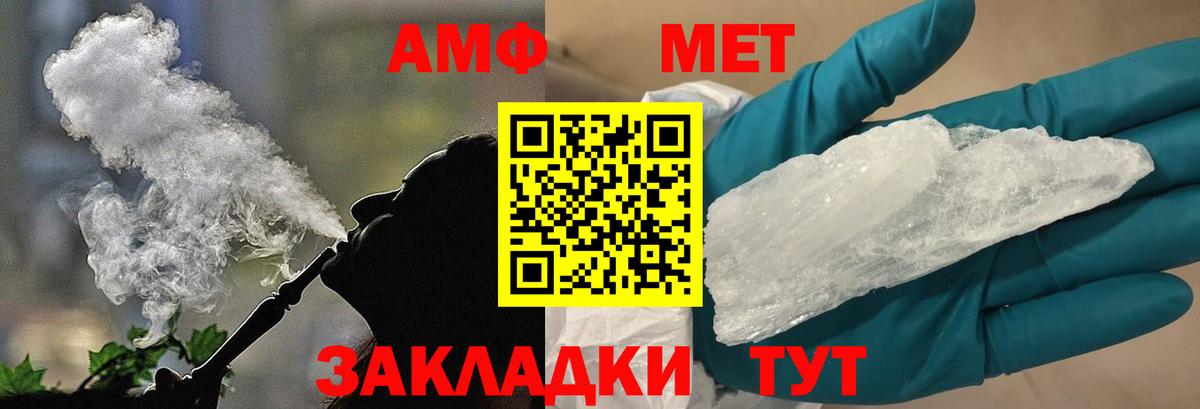 МЕТАМФЕТАМИН  МЕТАМФЕТАМИН Methamphetamine  Вход с VPN  Истра  МЕТАМФЕТАМИН Methamphetamine 