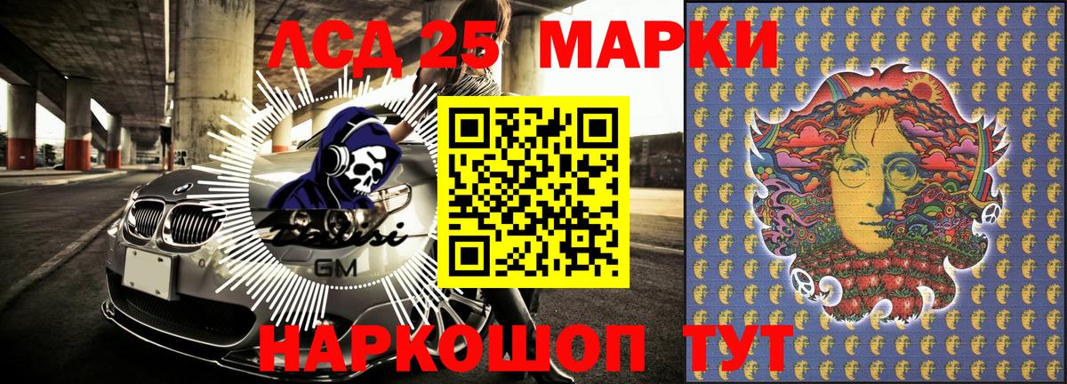 Марки 25I-NBOMe 1500мкг  Марки 25I-NBOMe 1500мкг  Истра  Вход с VPN 