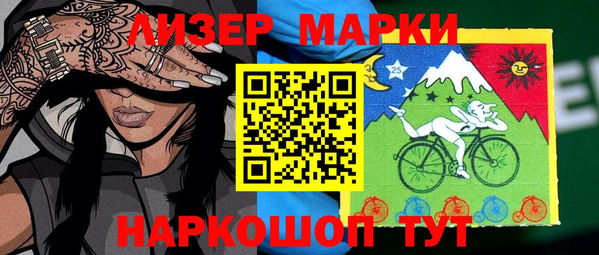 Наркотические марки 1,5мг Истра