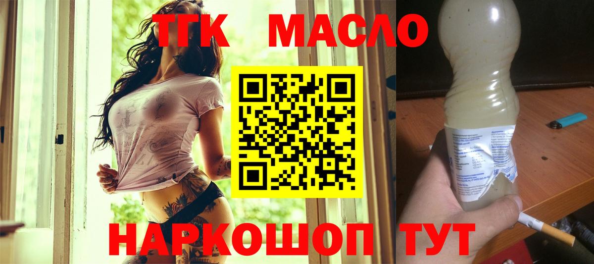Дистиллят ТГК концентрат Истра
