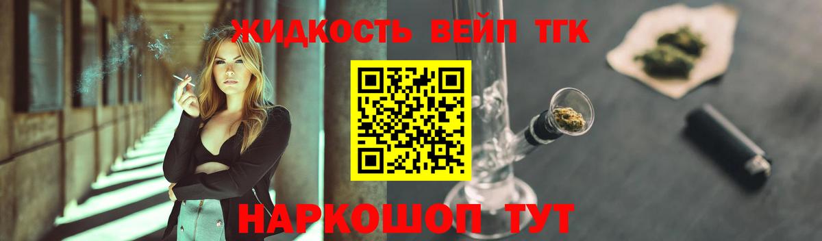 ТГК THC oil  Вход с VPN  Истра  купить закладку  Дистиллят ТГК гашишное масло 