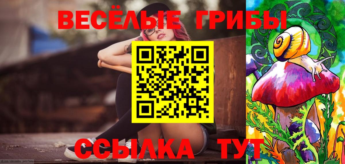 Галлюциногенные грибы Cubensis  Вход с VPN  закладки  Истра 